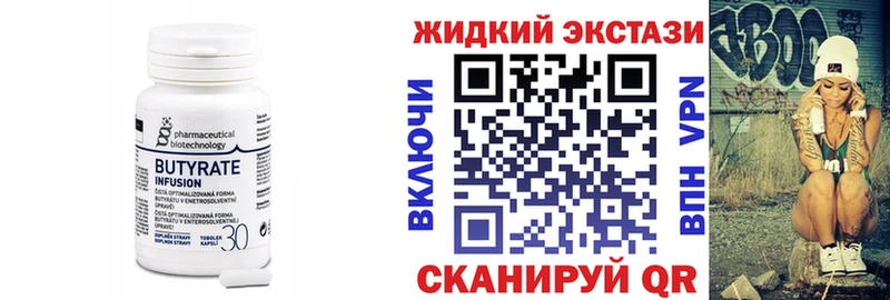 БУТИРАТ бутандиол  Купить где  Каргополь 