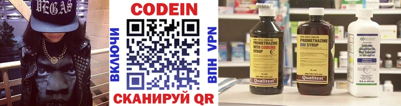 Кодеиновый сироп Lean Purple Drank Каргополь