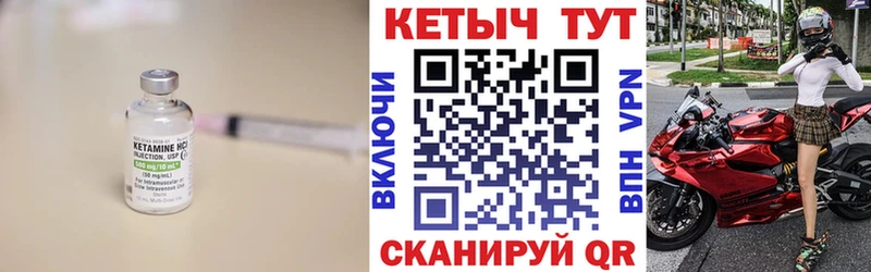КЕТАМИН VHQ Каргополь