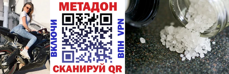 Метадон кристалл  Купить где  Каргополь 